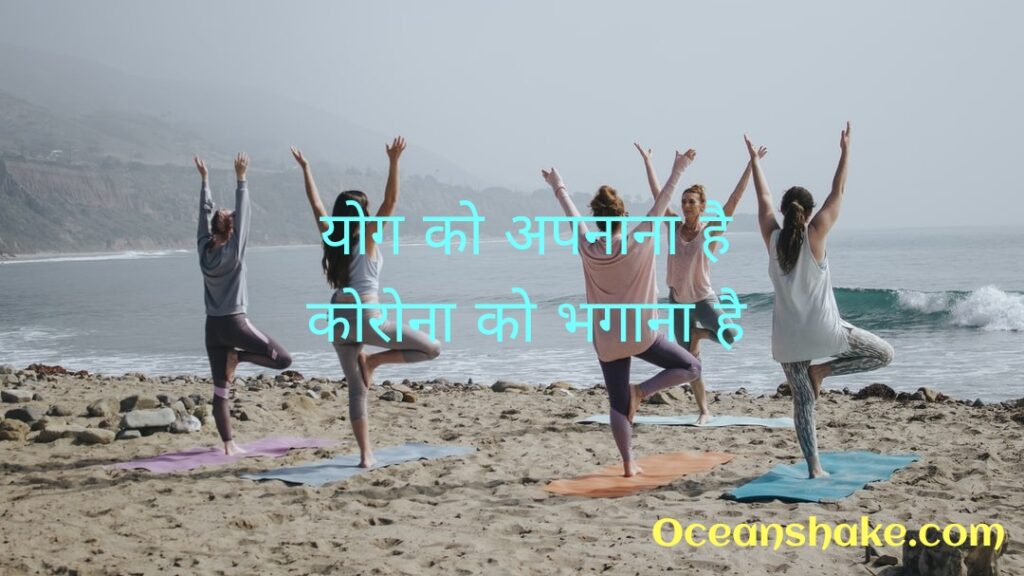 yoga Quotes